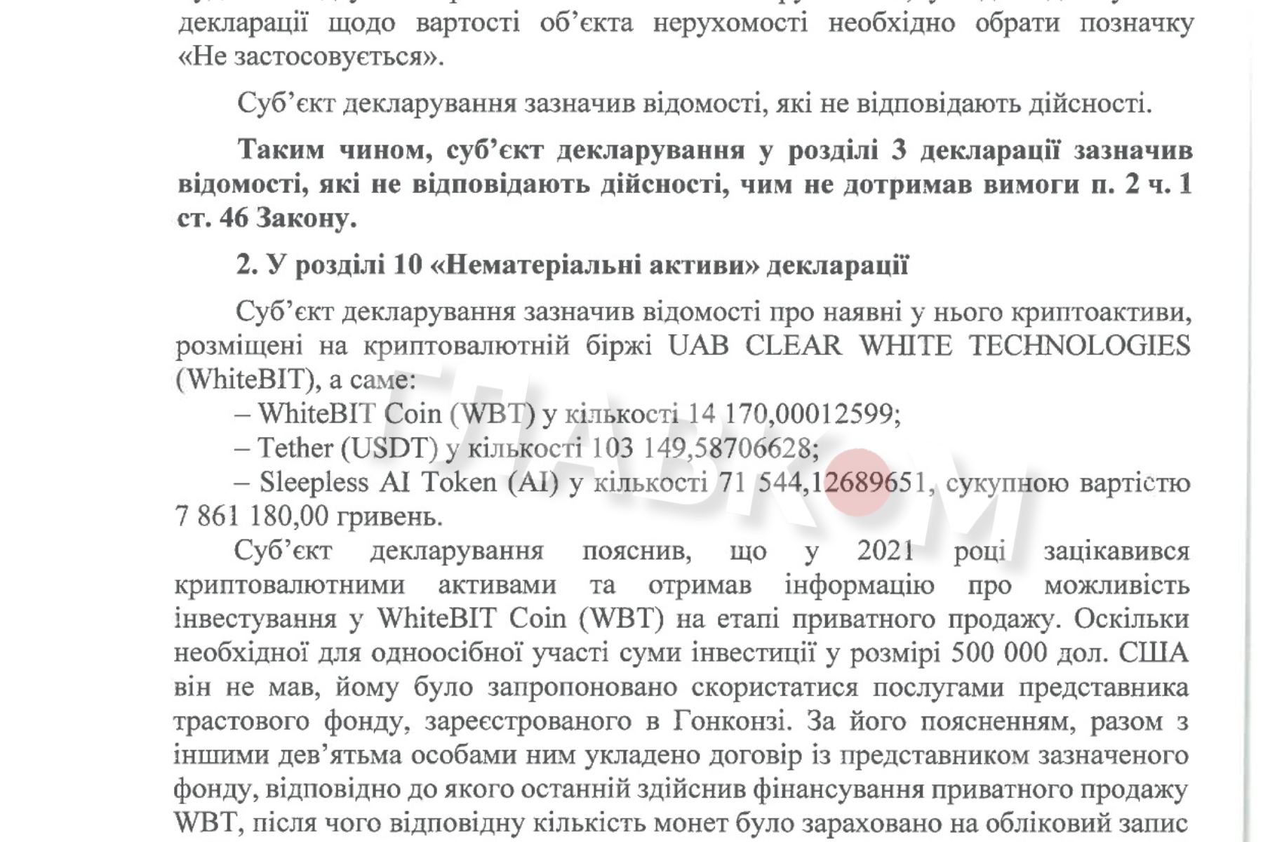 Крипто-скандал на Житомирщині: НАЗК виявило у посадовця МВС приховані мільйони в декларації фото 1