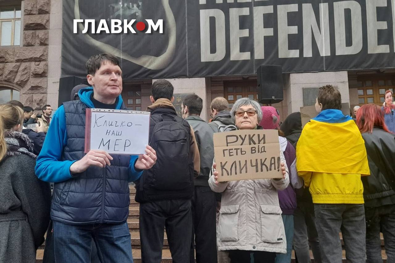 «Мер чи мародер». Сотні киян прийшли під КМДА вимагати відставки Кличка (фоторепортаж) фото 7