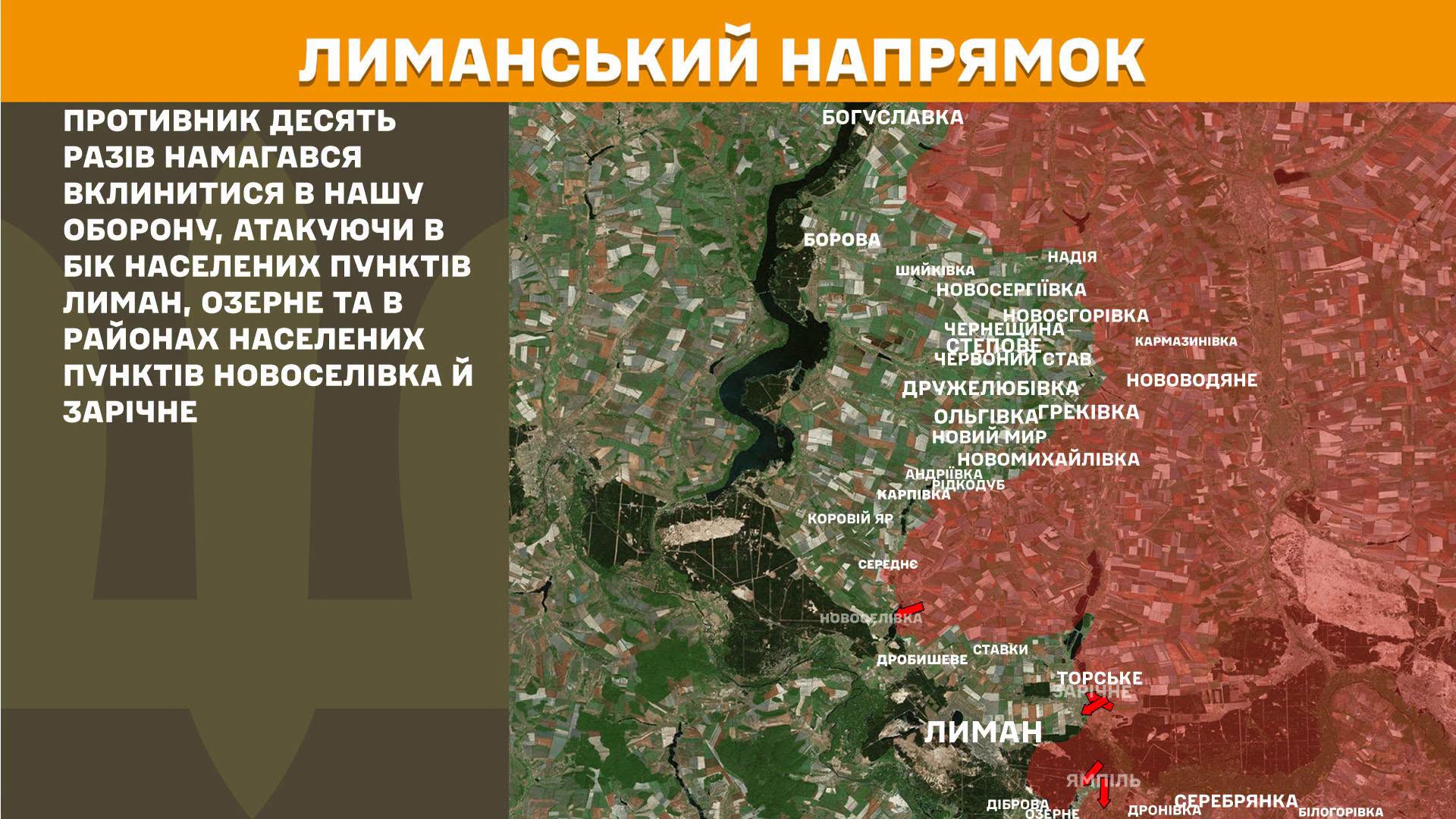 Карта бойових дій в Україні станом на 1 серпня 2026 року фото 4