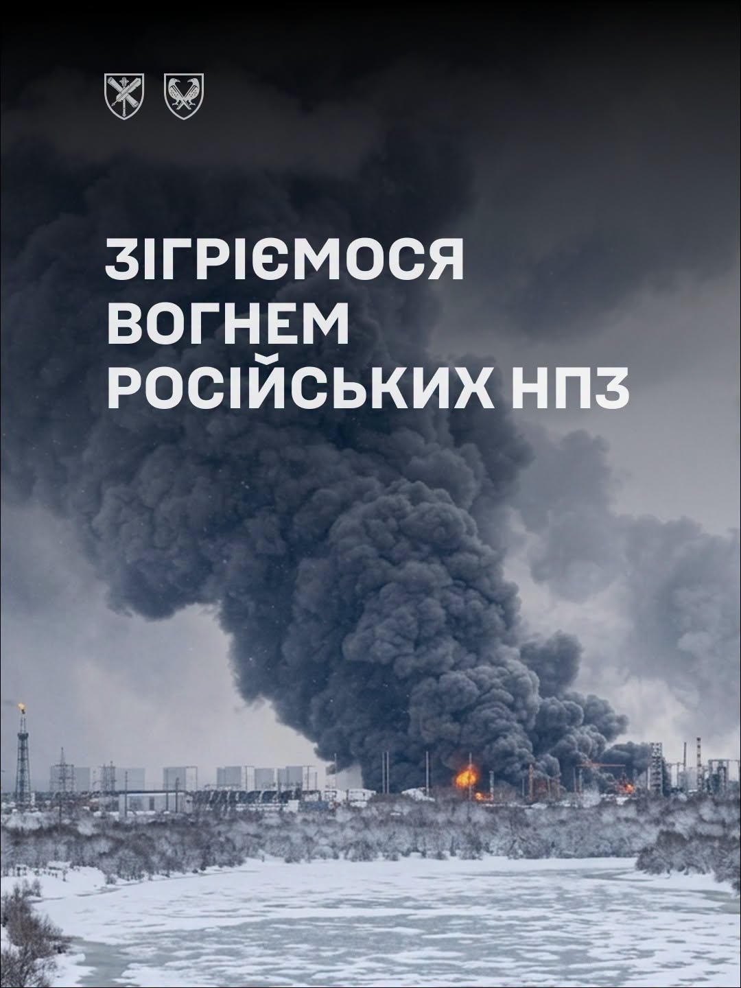 Українські військові відповіли росіянам
