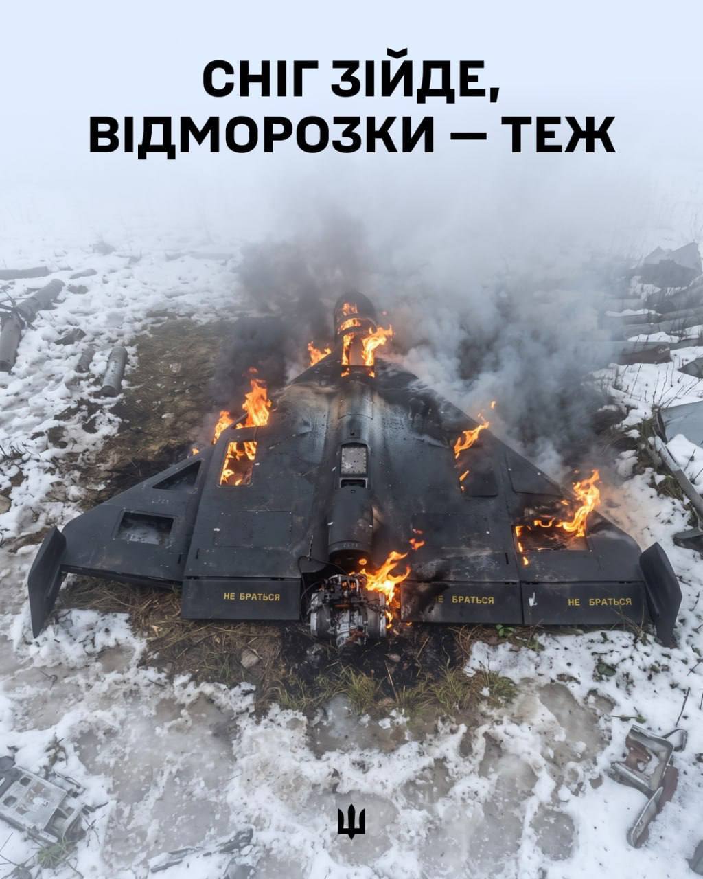 Українці перетворили погрози Росії про «важку зиму» на флешмоб із мемами фото 5