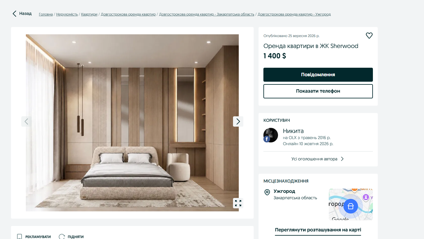 Квартиру в житловому комплексі Sherwood здають за $1400 на місяць