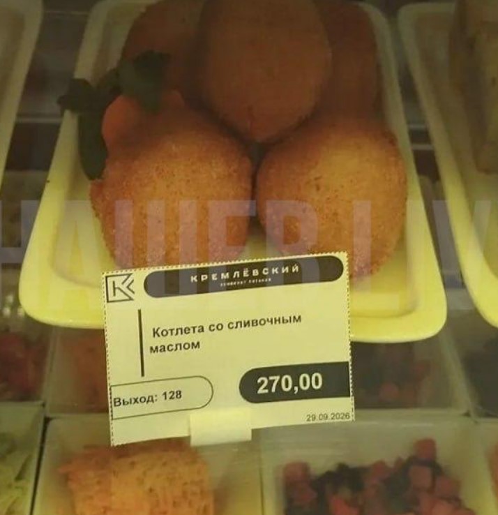 Нова назви котлети по-київські