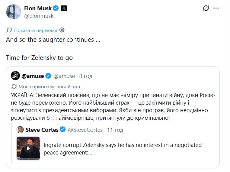Маск виступив зі звинуваченнями на адресу Зеленського фото 1