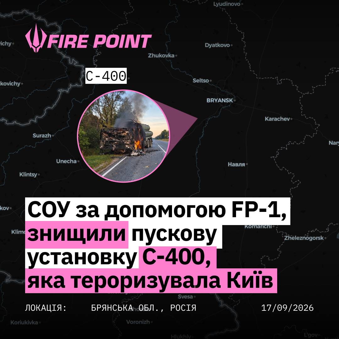 Сили оборони знищили ракетну установку, якою Росія обстрілювала Київ (фото) фото 1