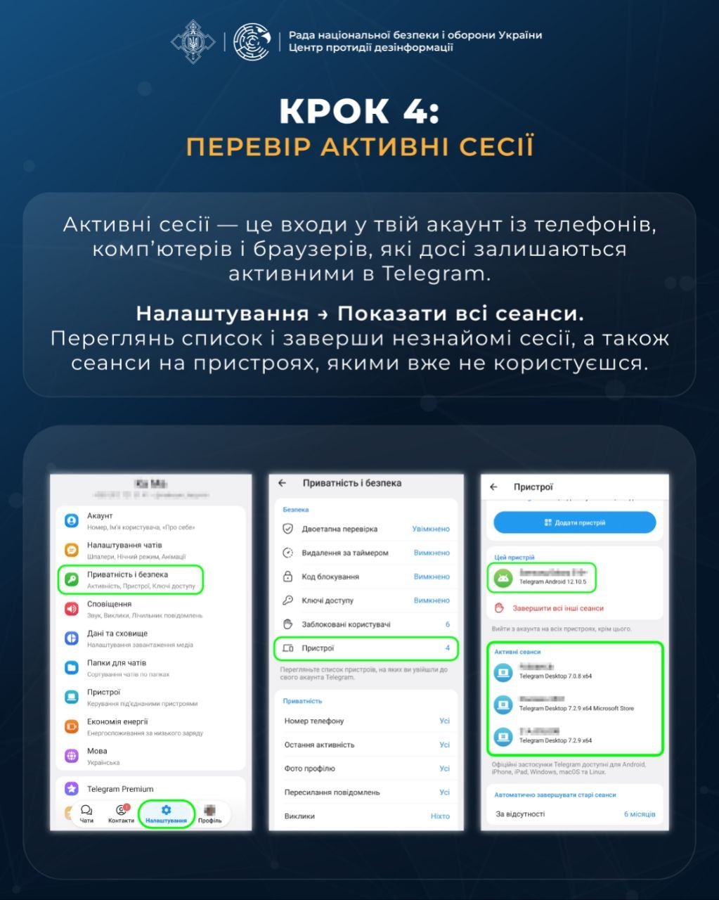 «Проголосуй за донечку»: як шахраї зламують акаунти в Telegram фото 4