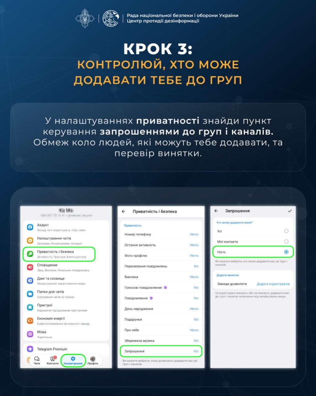 «Проголосуй за донечку»: як шахраї зламують акаунти в Telegram фото 3