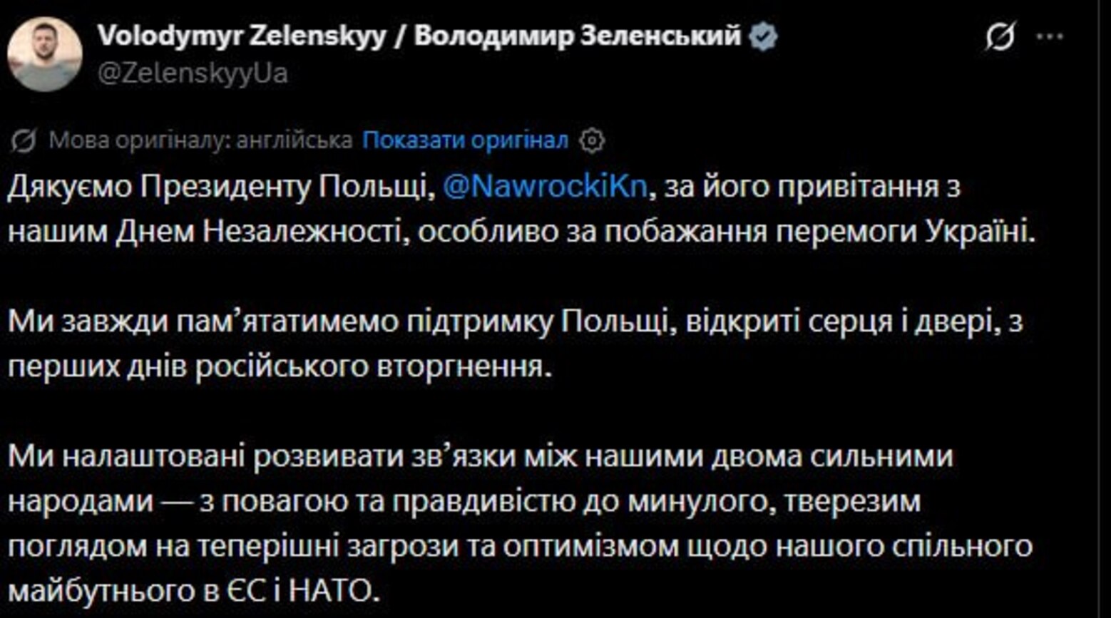 Навроцький написав Зеленському про суперечності між Україною та Польщею: що відповів президент фото 1