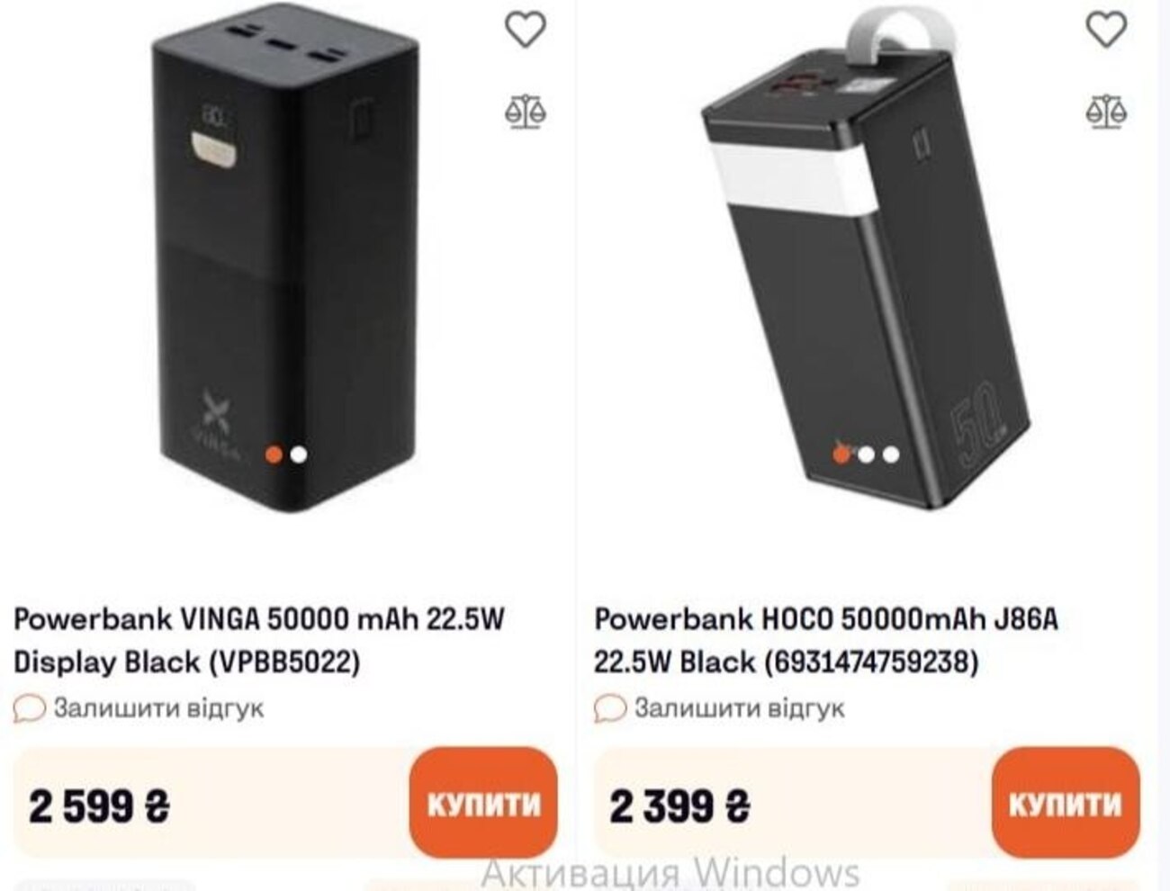 Ціни на павербанки 50 000 мА·год в інтернет-магазині «Фокстрот»