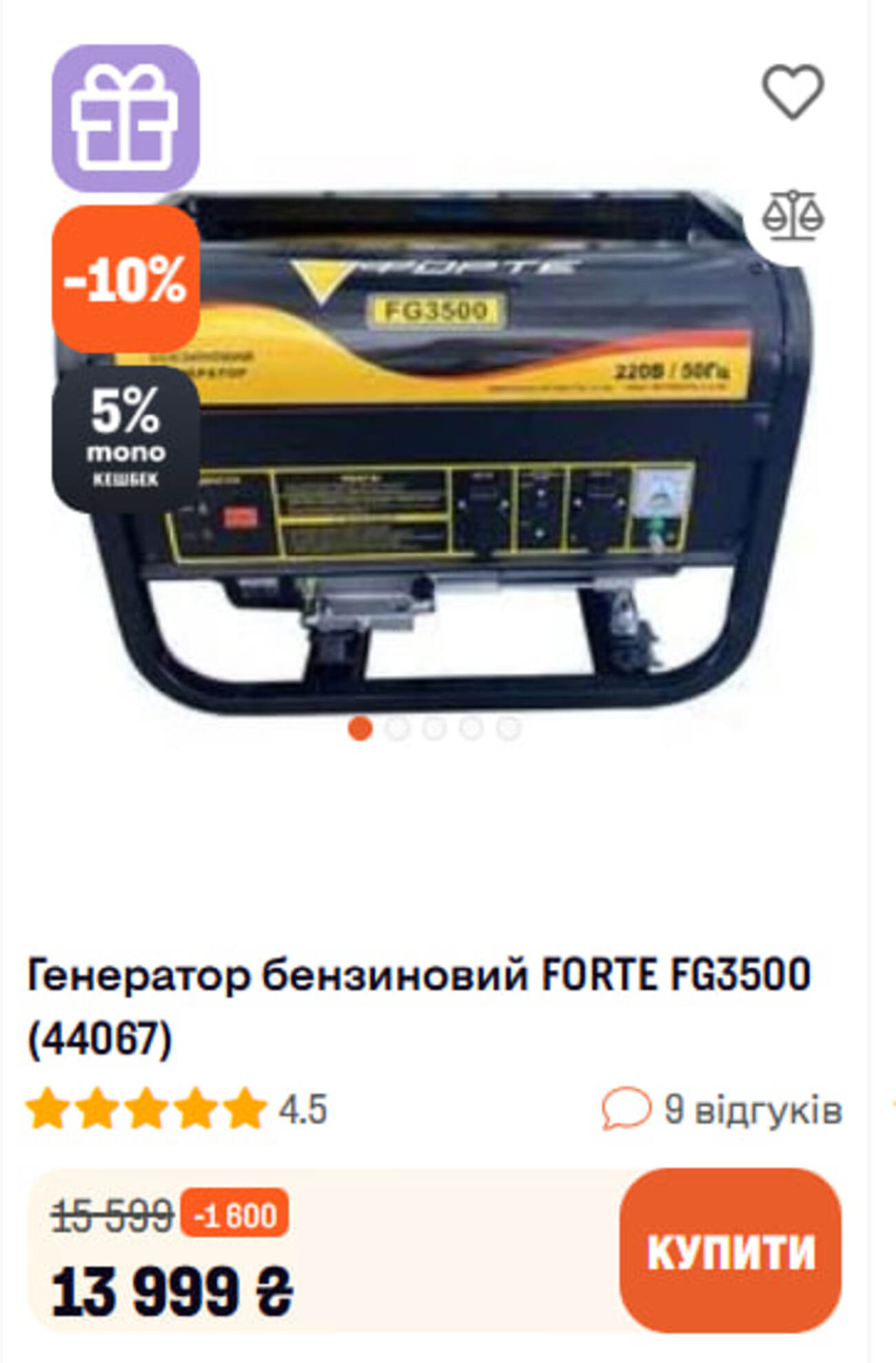 Ціни на бензинові генератори в інтернет-магазині «Фокстрот»