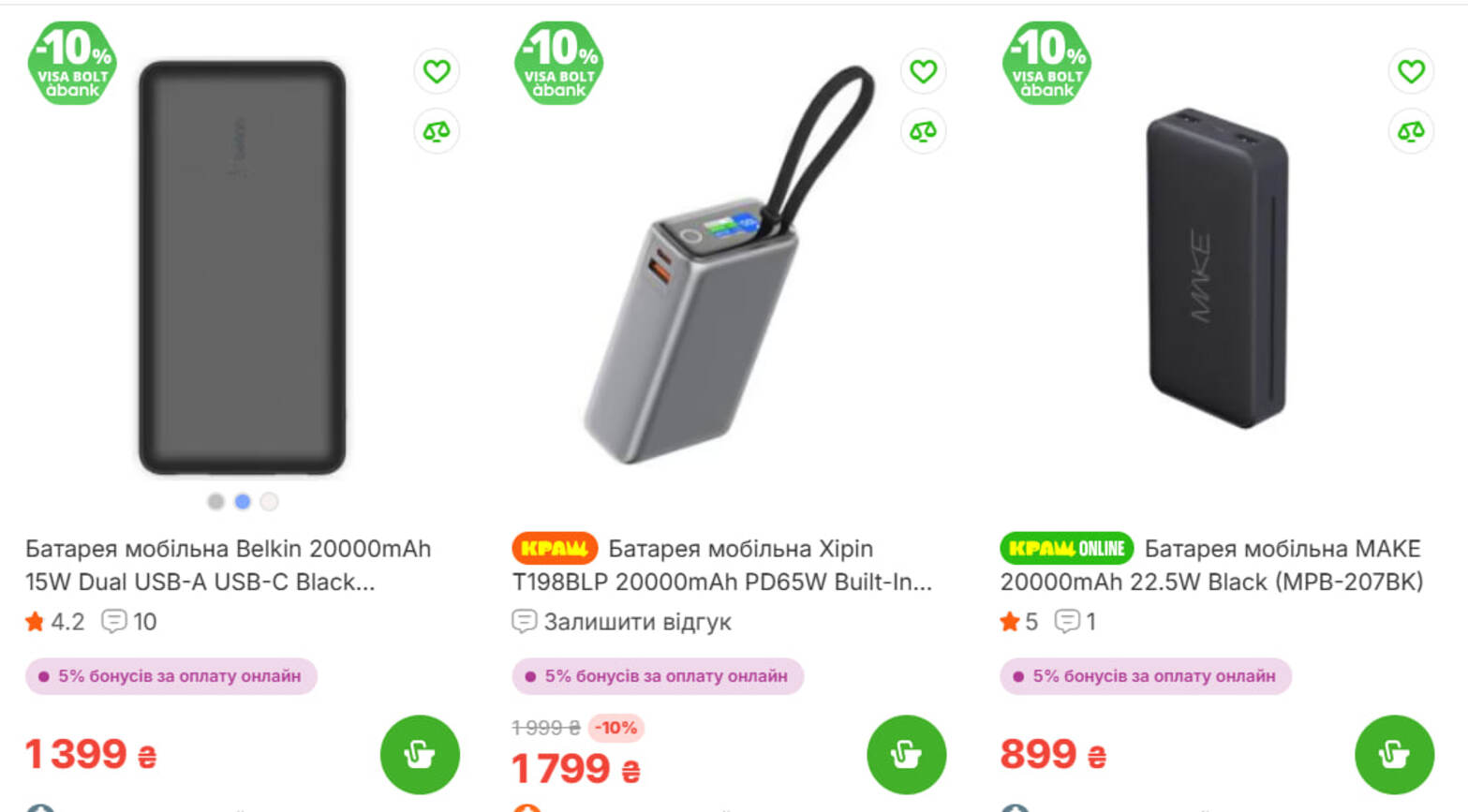 Павербанки ємністю від 10 000 до 30 000 мА·год в асортименті COMFY