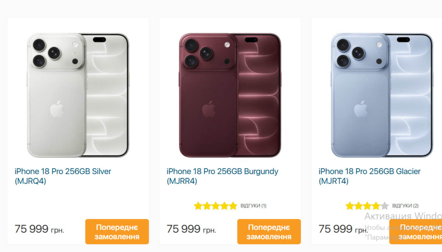 В Україні засвітилися перші ціни на нові iPhone: скільки коштуватимуть новинки фото 1