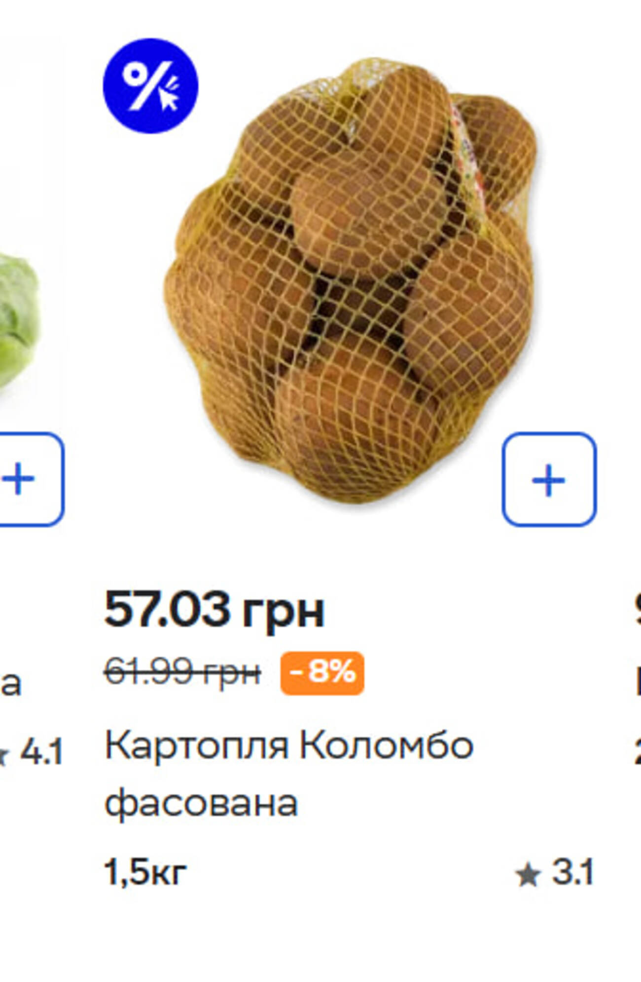 Картопля в Україні подешевшала: ціни станом на середину вересня фото 2