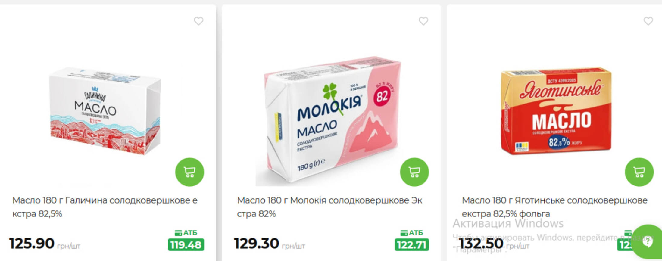 Вершкове масло подешевшало: скільки коштує пачка в супермаркетах фото 2