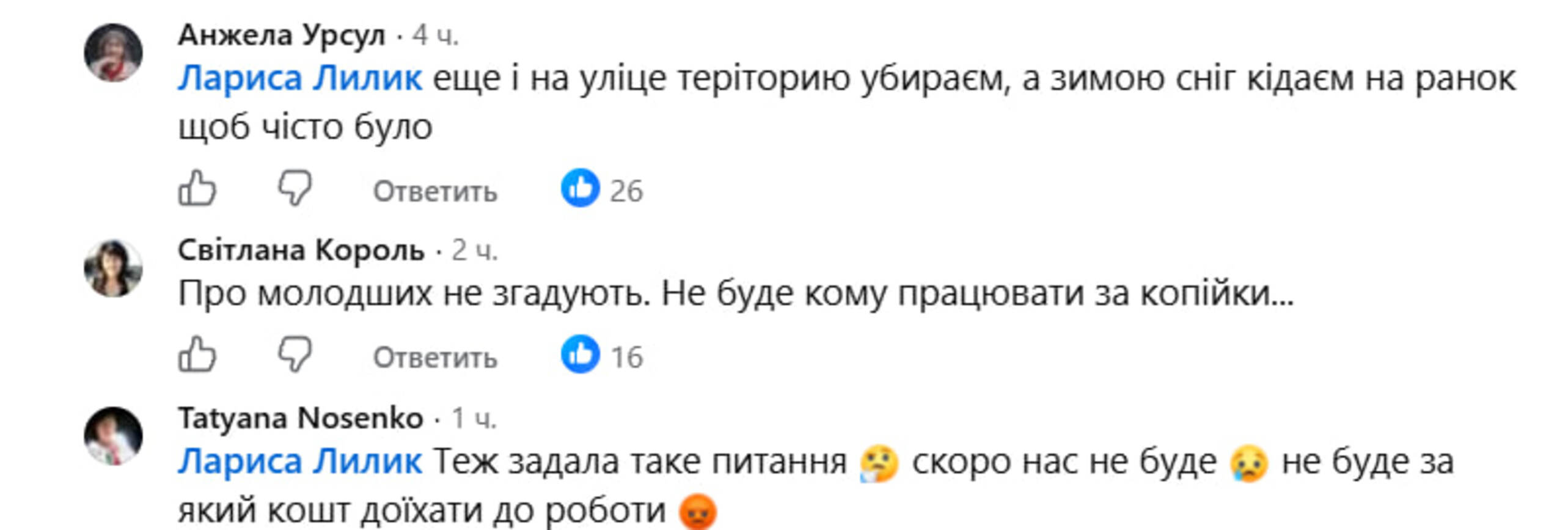 «А санітаркам дулю?» Медики обурилися через зарплати у 2027 році фото 2
