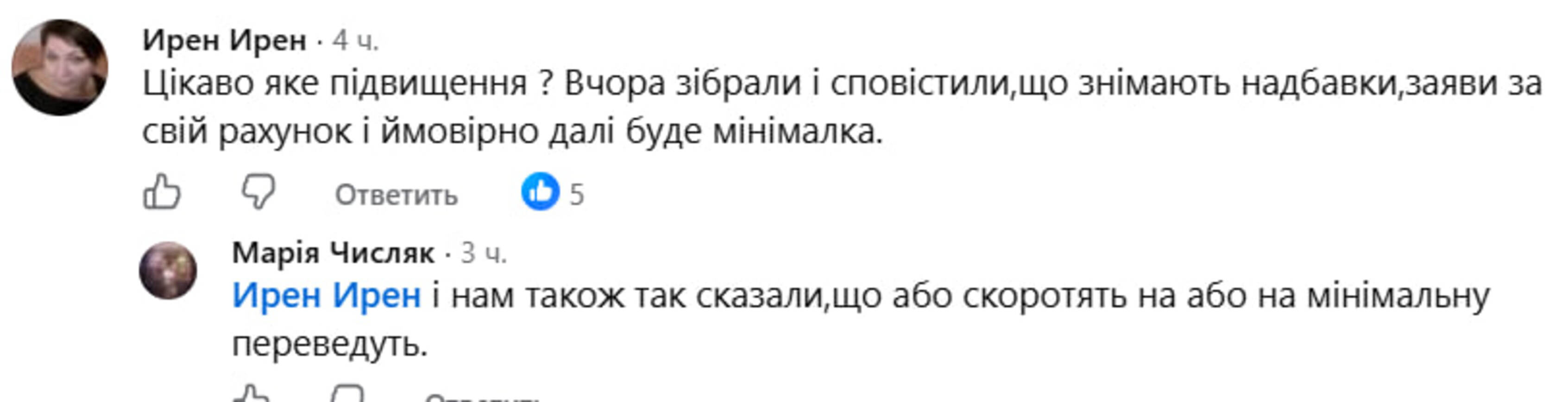 «А санітаркам дулю?» Медики обурилися через зарплати у 2027 році фото 6