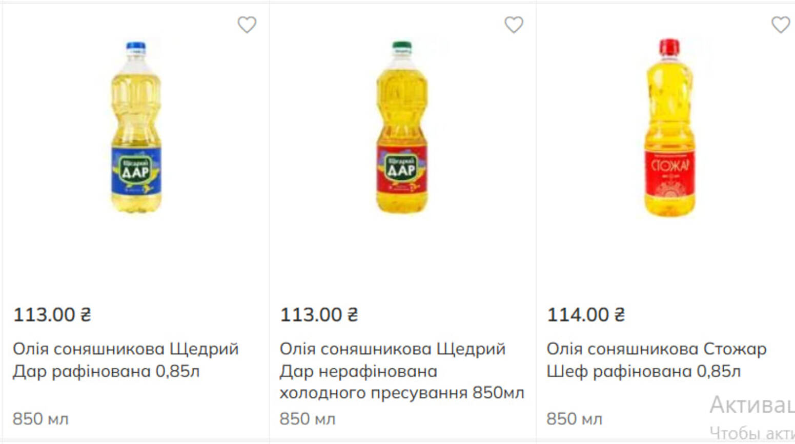 Ціни на соняшникову олію в «Мегамаркеті»