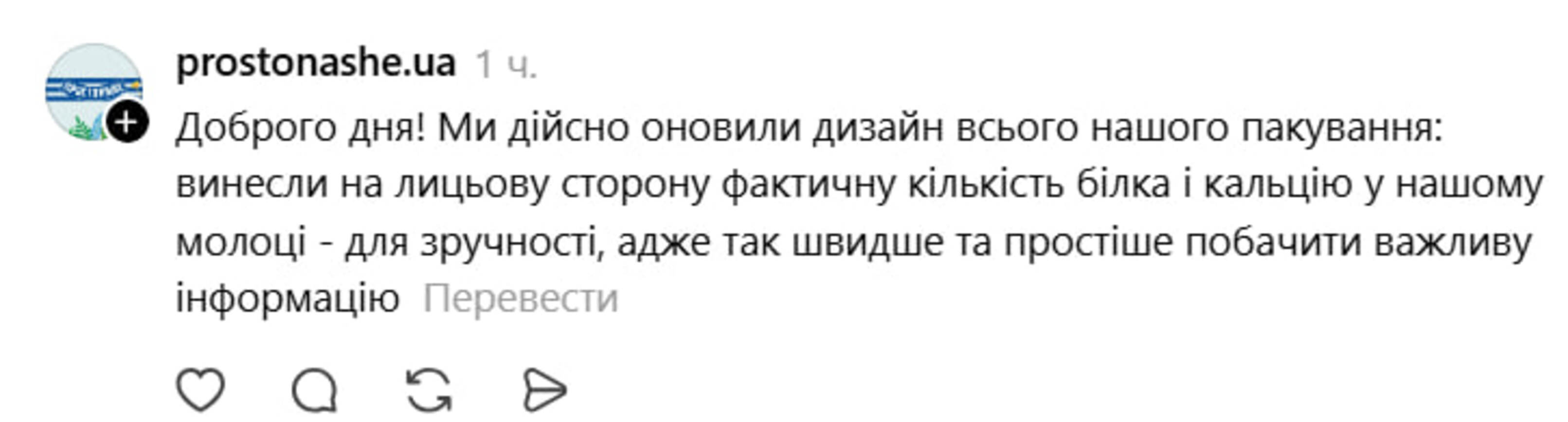 Молоко стало «протеїновим»: українці помітили новий тренд на полицях магазинів фото 2