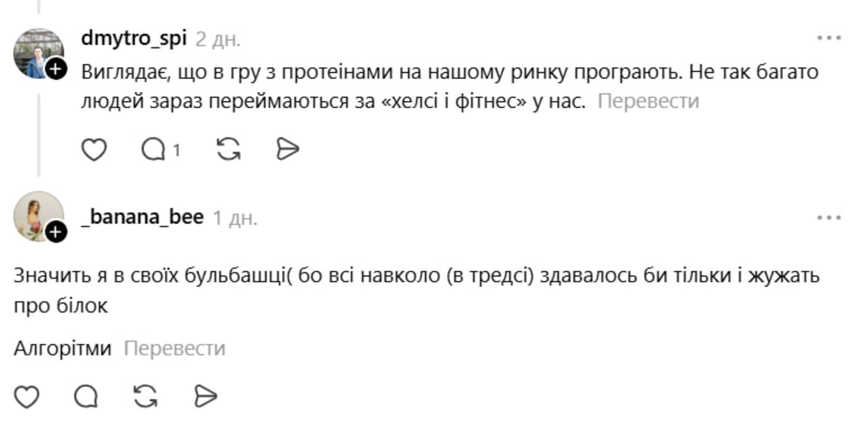 Молоко стало «протеїновим»: українці помітили новий тренд на полицях магазинів фото 4