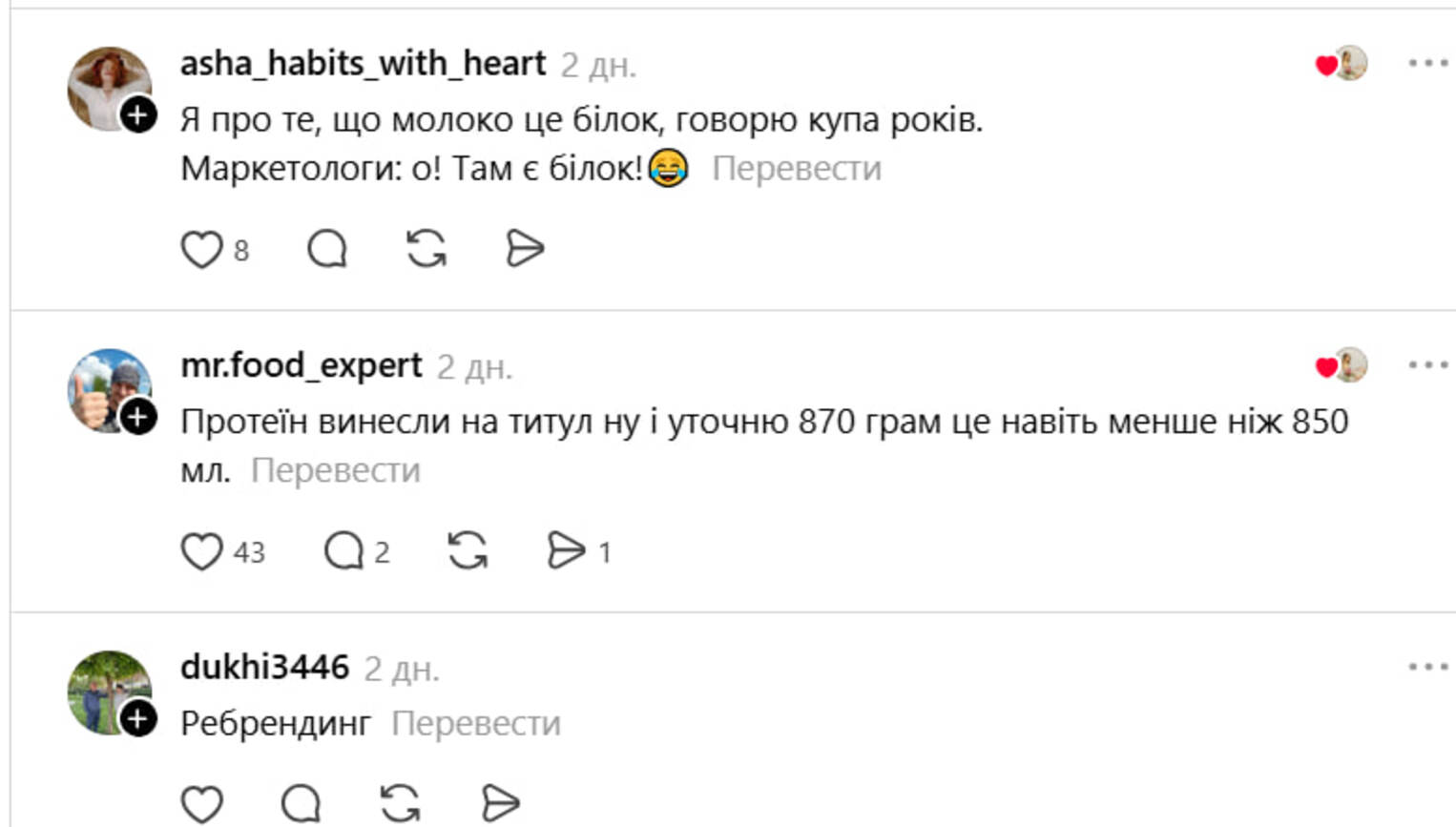 Молоко стало «протеїновим»: українці помітили новий тренд на полицях магазинів фото 3