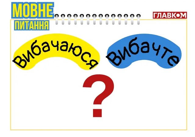 Що не так із Харківським правописом (скрипниківкою)? 10 запитань до мовознавиці фото 1