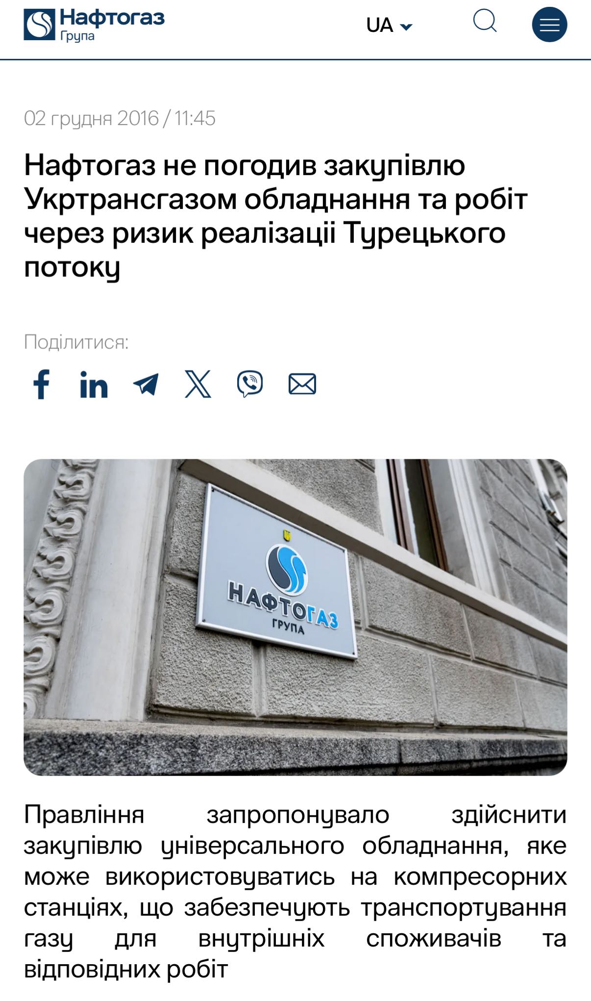 Андрій Деркач – Герой Росії. Чому вас це здивувало? фото 1