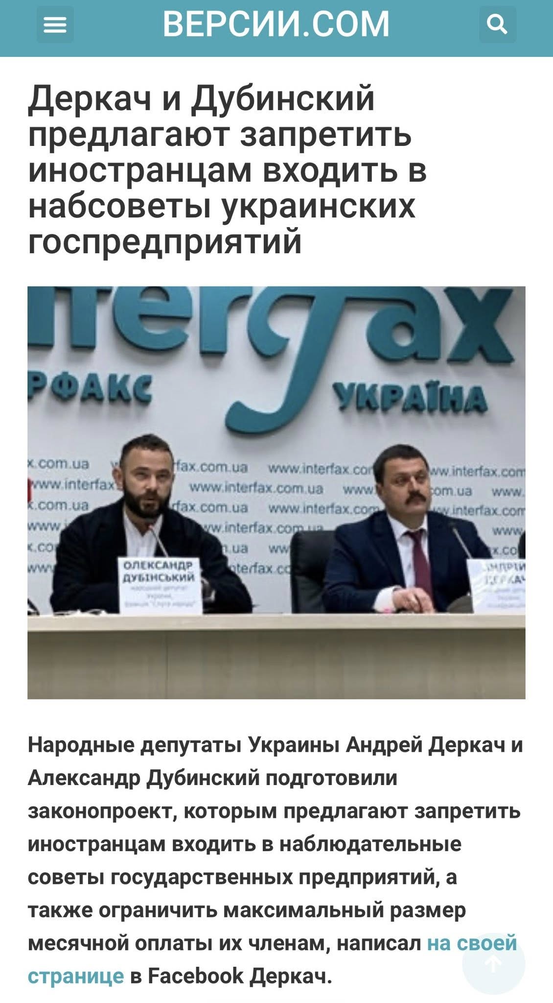 Андрій Деркач – Герой Росії. Чому вас це здивувало? фото 2