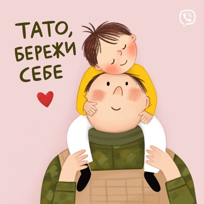 День батька 2026: коли святкуємо, як привітати тата та що подарувати найріднішій людині фото 7