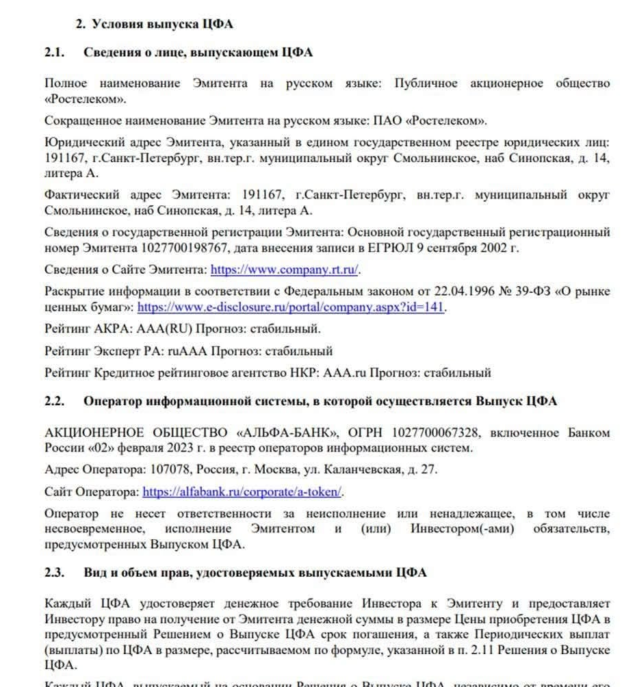 Де гарантія, що стратегічний зв’язок не стане наступним важелем тиску на Україну? фото 2