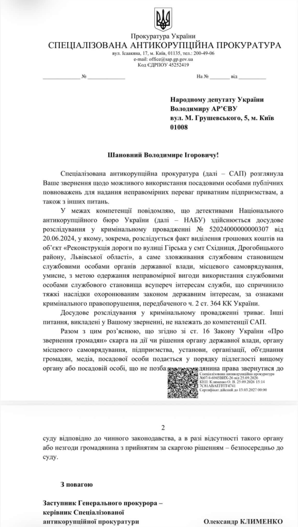 Смерть двох сиріт на Львівщині: що передувало трагедії фото 1