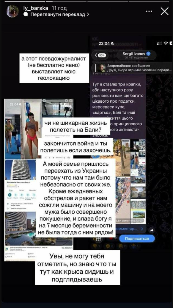 «Звози дружину на Балі»: жінка скандального блогера Люсія Барська лайкою відповіла військовому (фото) фото 1