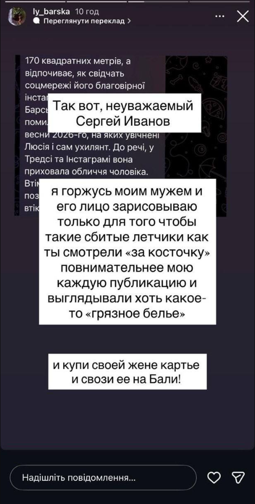 «Звози дружину на Балі»: жінка скандального блогера Люсія Барська лайкою відповіла військовому (фото) фото 2