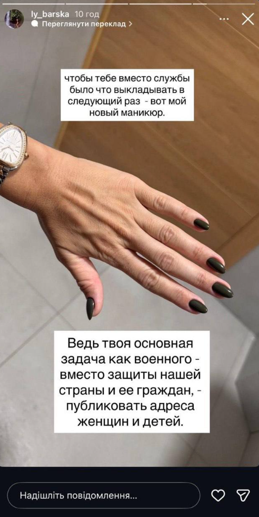 «Звози дружину на Балі»: жінка скандального блогера Люсія Барська лайкою відповіла військовому (фото) фото 3