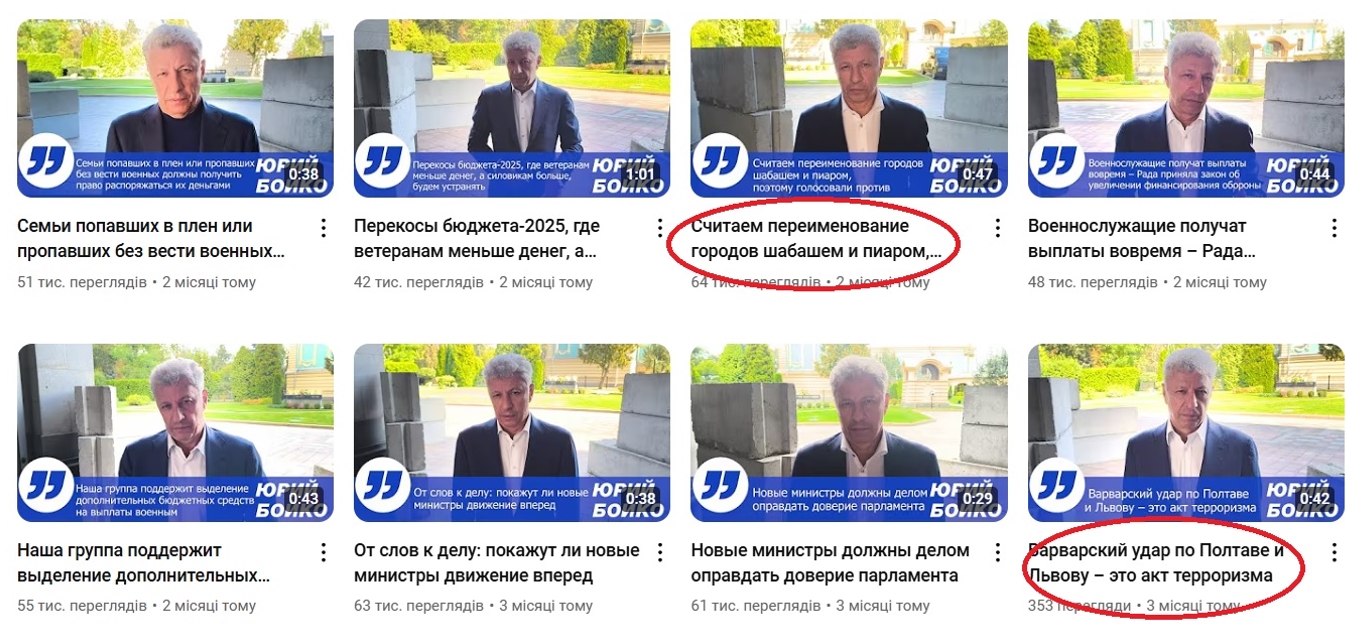 Юрій Бойко знову хоче «вишку» фото 2