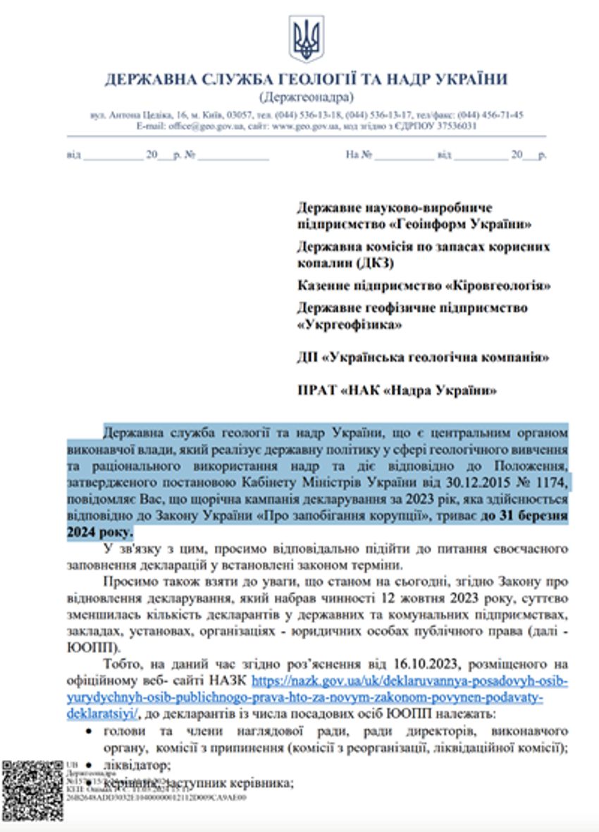 ЗМІ назвали державну компанію, посадовці якої вперто не декларують свої статки фото 1