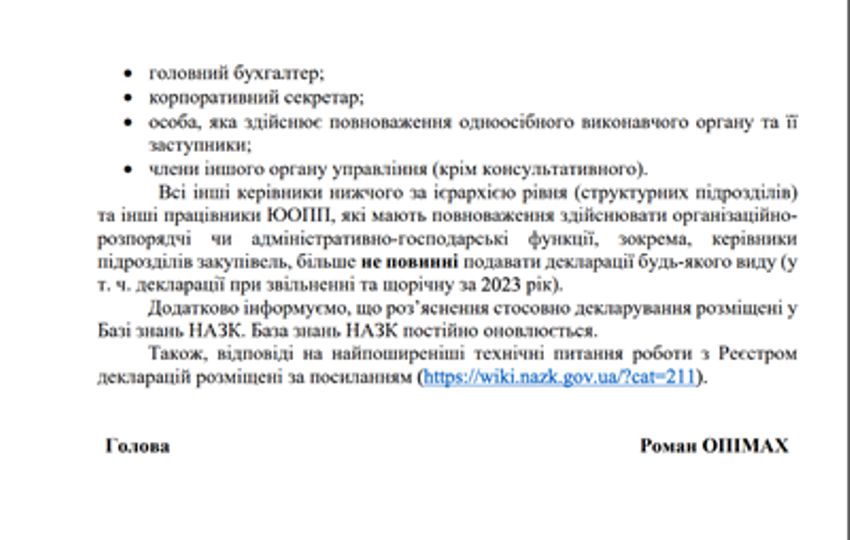 ЗМІ назвали державну компанію, посадовці якої вперто не декларують свої статки фото 2