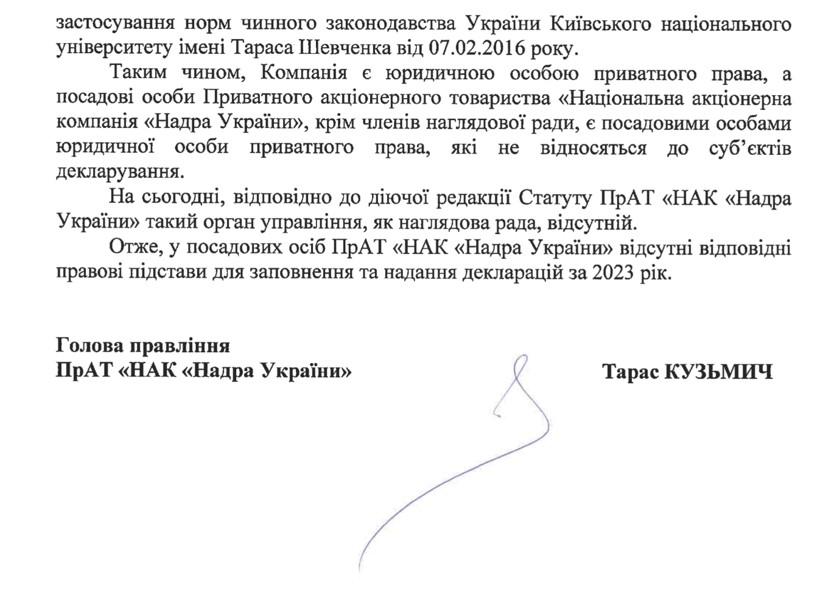 ЗМІ назвали державну компанію, посадовці якої вперто не декларують свої статки фото 3