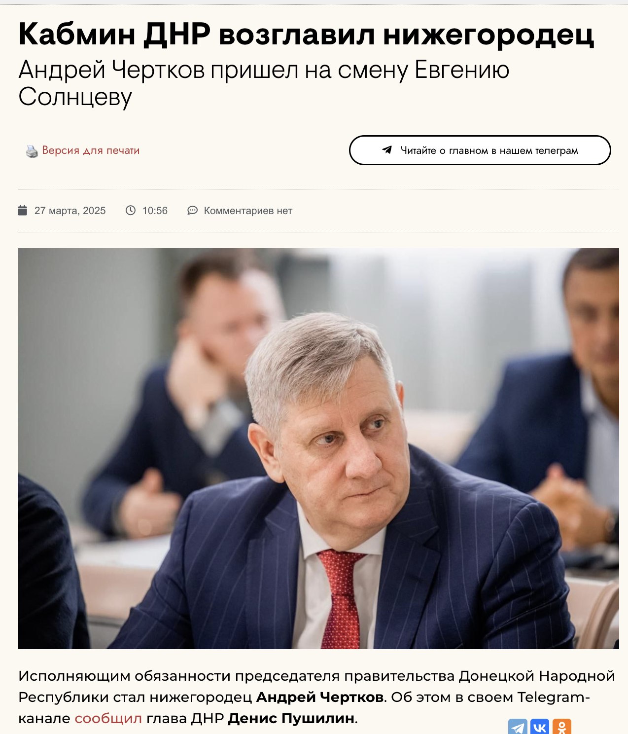 «ДНР». Історія епічної тупості фото 1