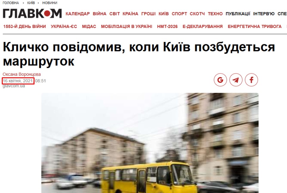 Через п’ять років Кличко знову обіцяв