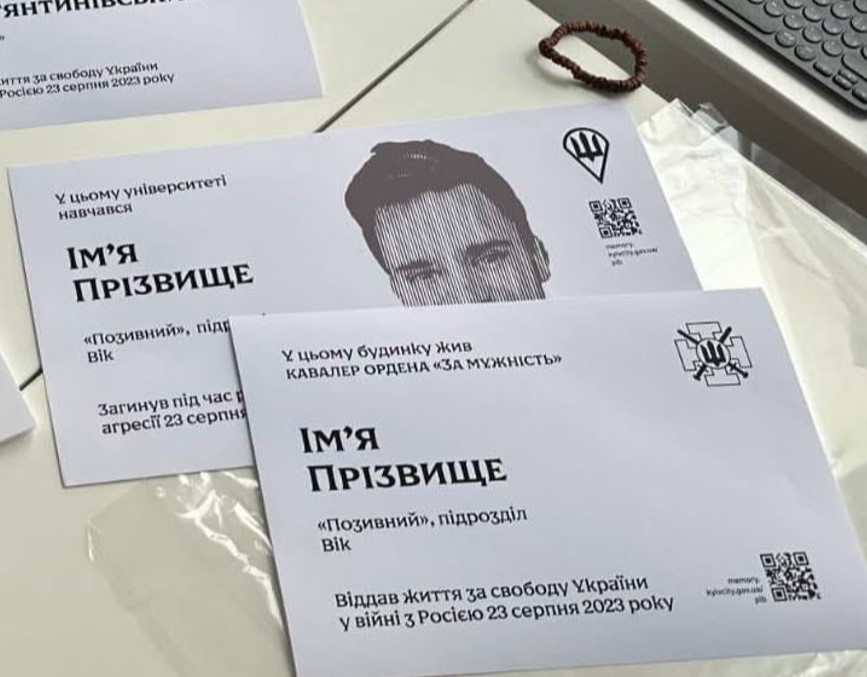 Типовий зразок меморіальної дошки у столиці