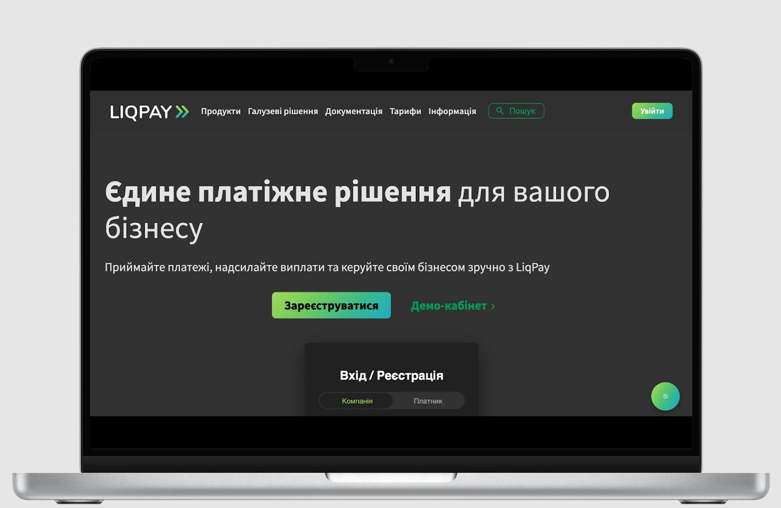 Огляд топ-7 електронних платіжних систем для бізнесу в Україні фото 1