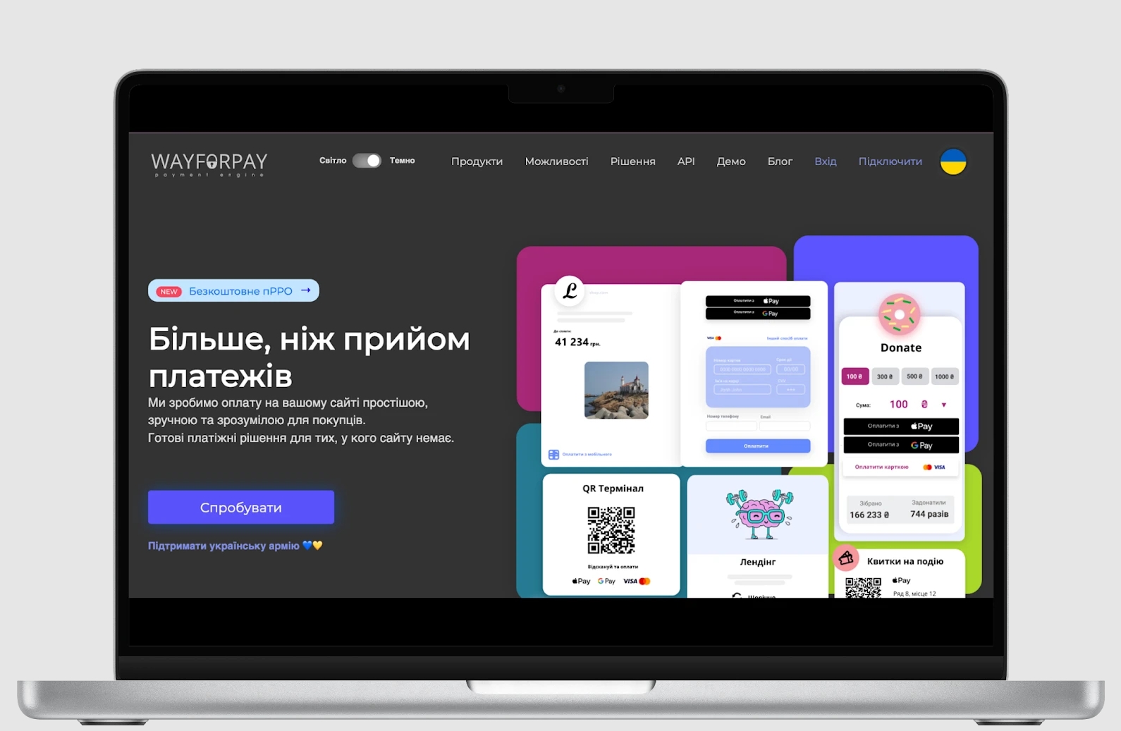 Огляд топ-7 електронних платіжних систем для бізнесу в Україні фото 2