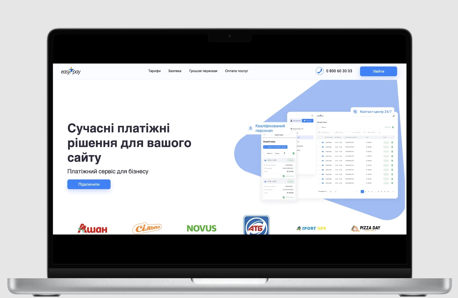 Огляд топ-7 електронних платіжних систем для бізнесу в Україні фото 3