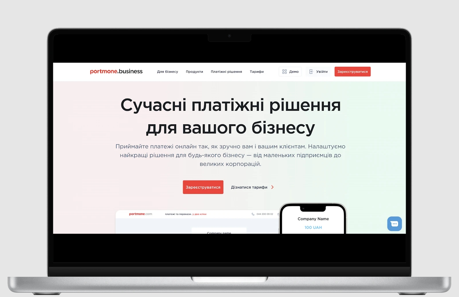 Огляд топ-7 електронних платіжних систем для бізнесу в Україні фото 5