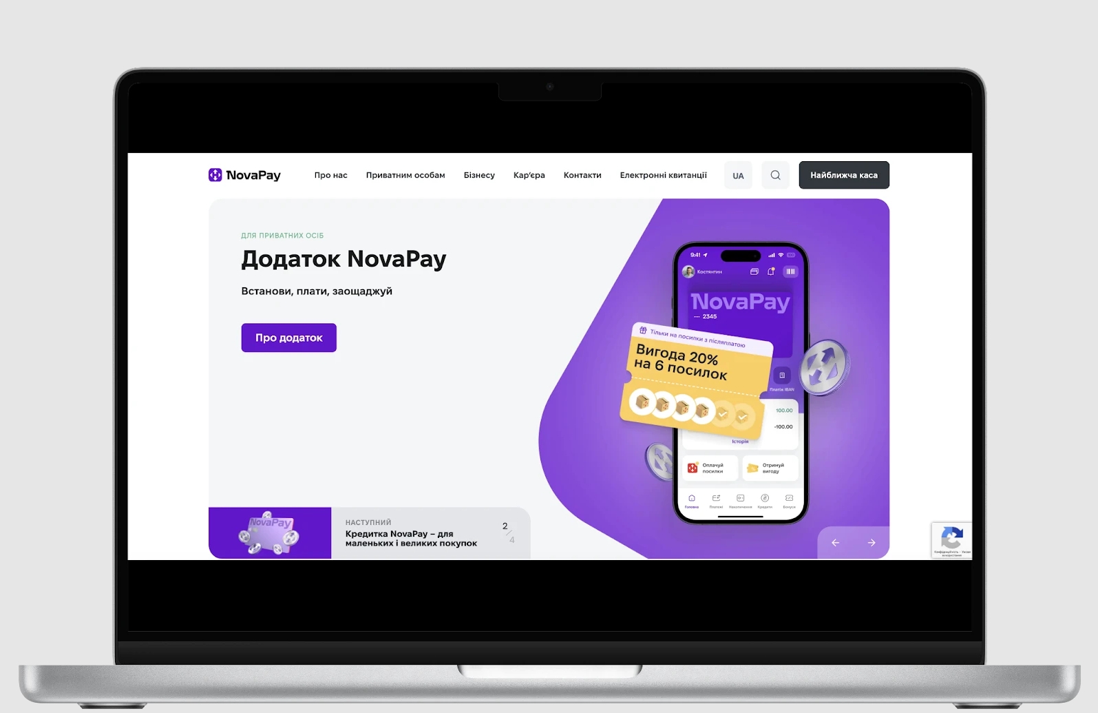 Огляд топ-7 електронних платіжних систем для бізнесу в Україні фото 6