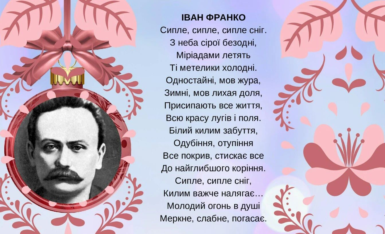 Поезія – що читають в Україні? фото 1