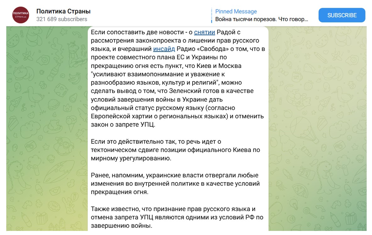 «Культурна капітуляція»? ЄС захищає… російську мову в Україні фото 1