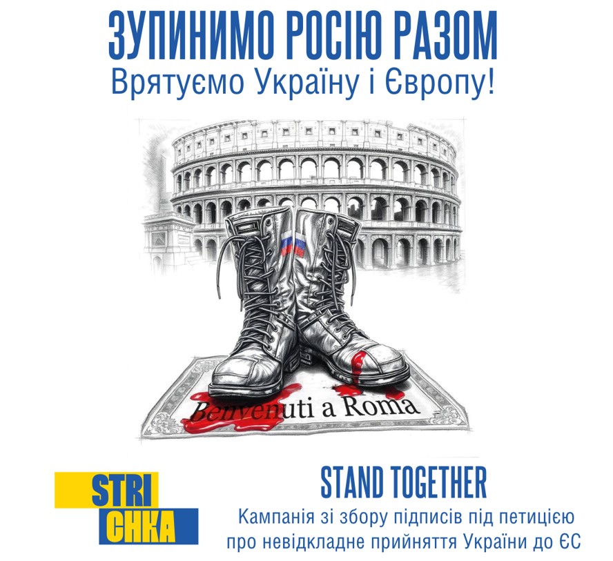 Заклик до збору підписів