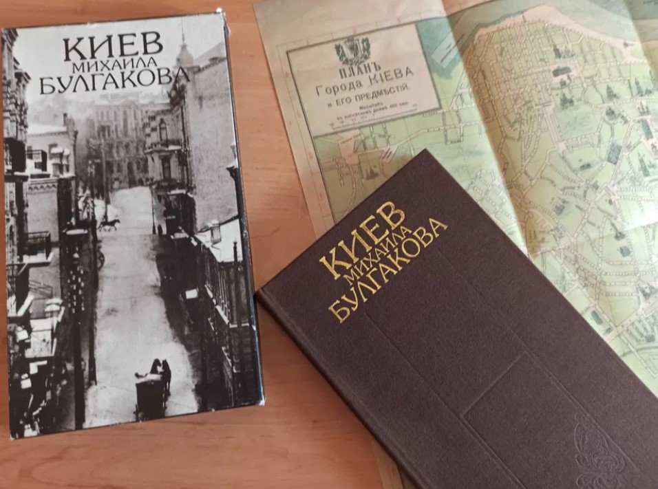 Фото з OLX, альбом про «булгаковський» Київ