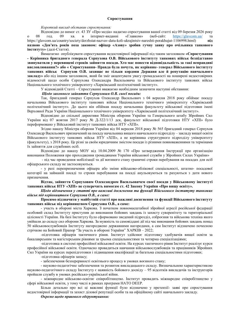 Військовий звинуватив керівника Інституту танкових військ. Генерал відповів фото 1